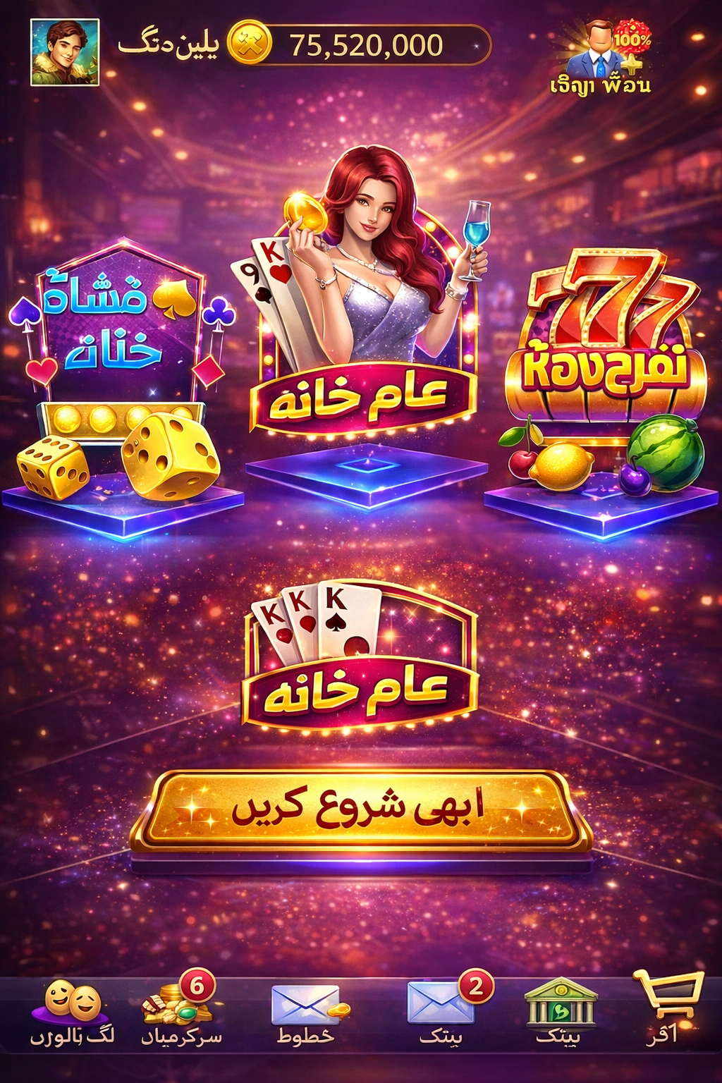wow casino login game